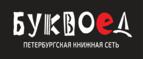 Скидки до 25% на книги! Библионочь на bookvoed.ru!
 - Половинное